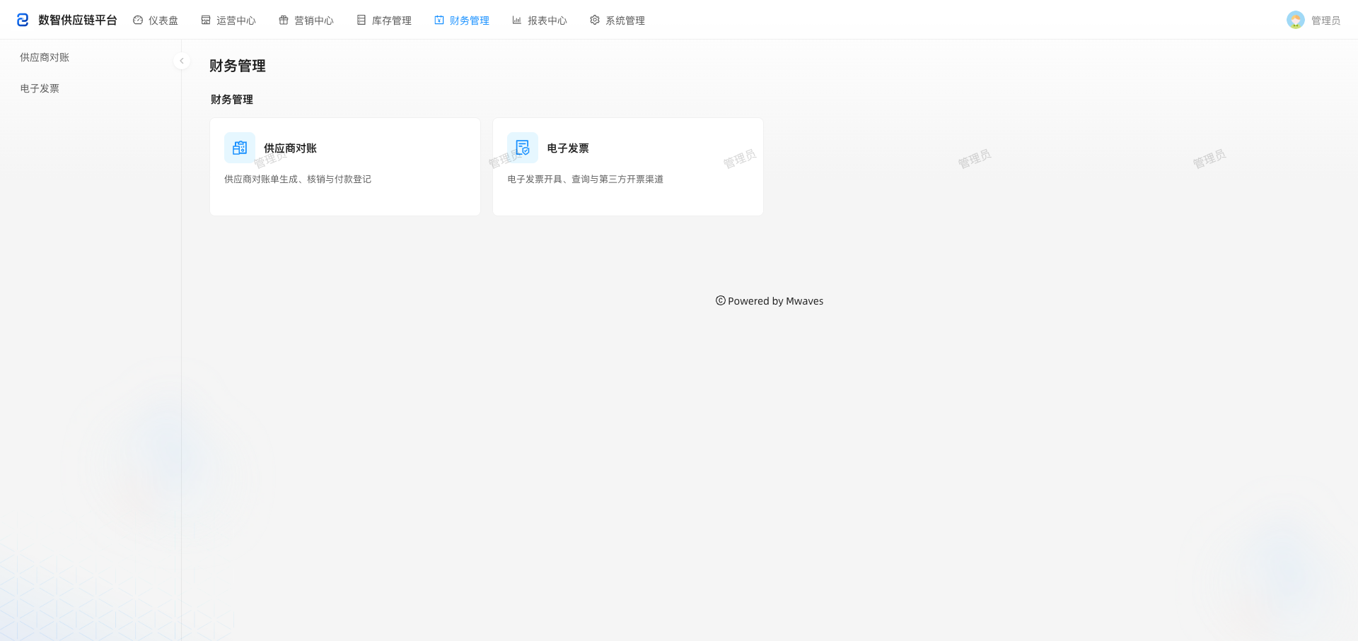 财务管理落地页