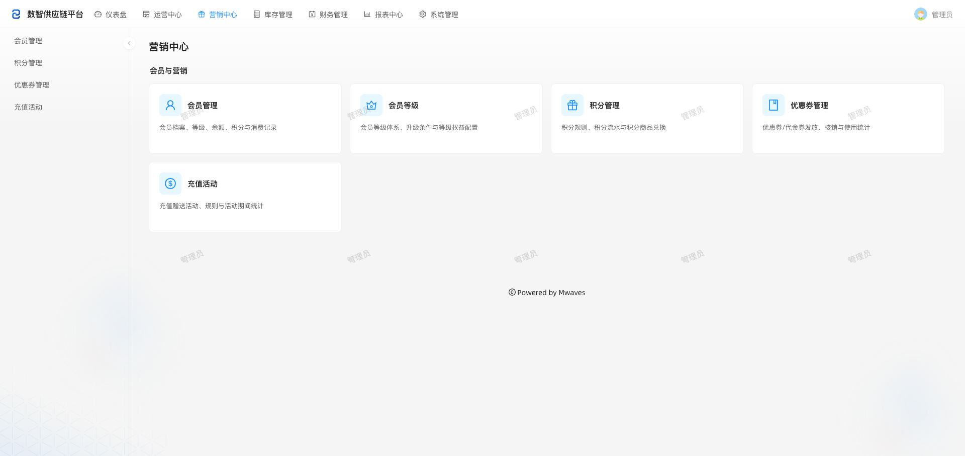 营销中心落地页